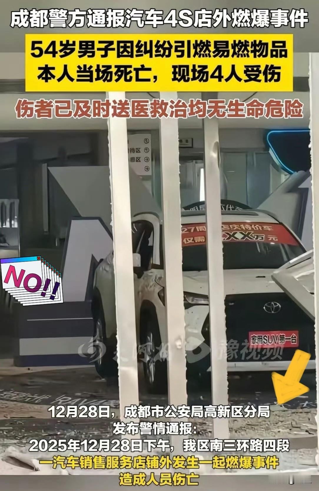 成都那把火，真把我看沉默了。别老说什么“穷生奸计”，人家2022年可是全款提