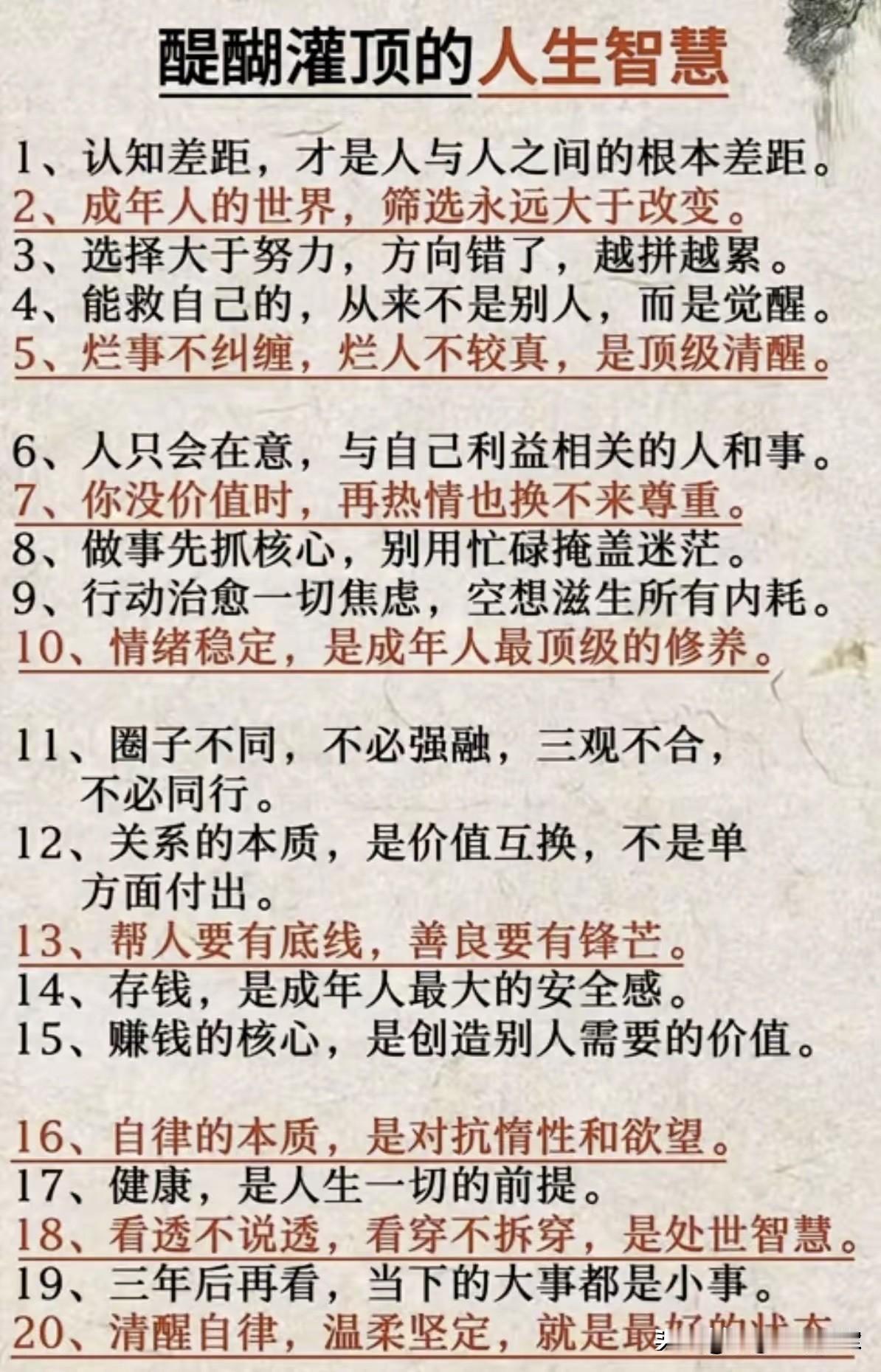 老祖宗留下来传统智慧，你知道多少？