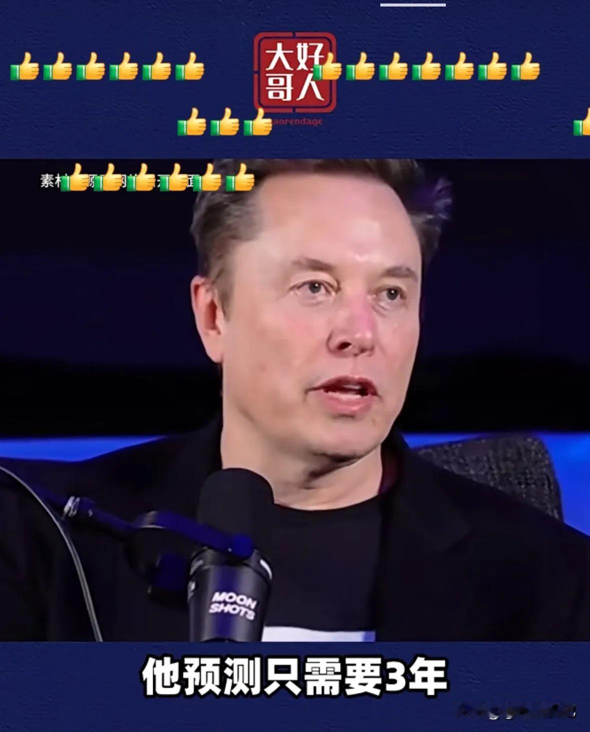 马斯克说AI会超越人类，主宰一切，这让我挺担心。真想停下开发AI，想想如果机器有