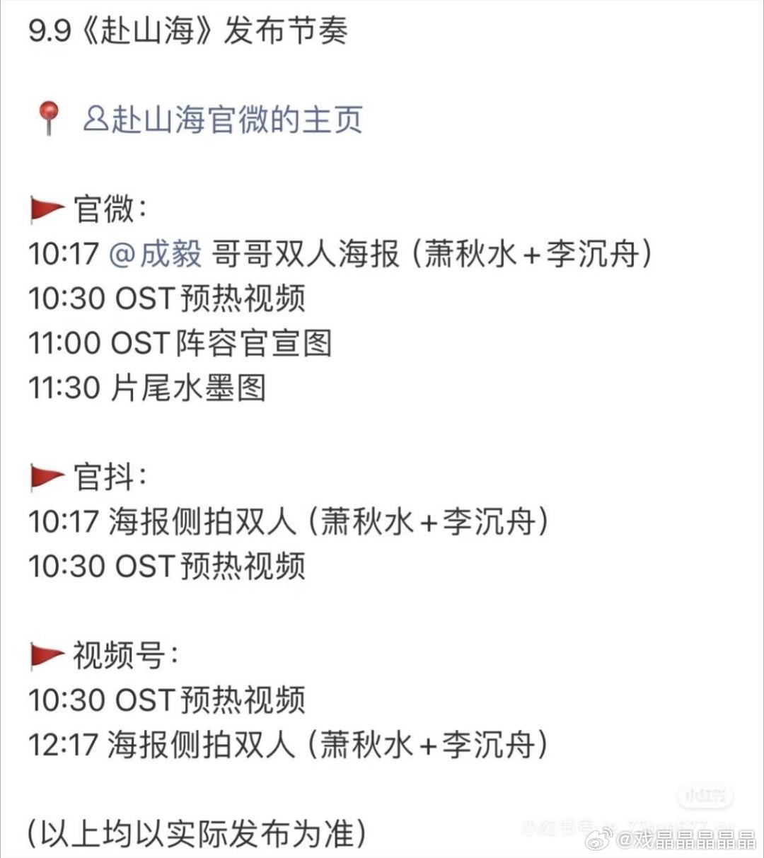 天天预热，为什么不直接定档啊？​​​