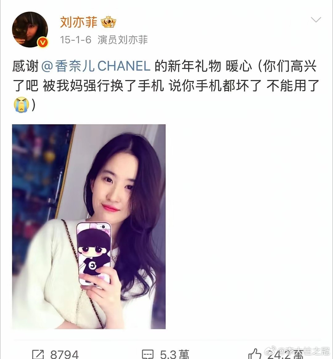 11年前的刘亦菲的微博。真的好有意思。