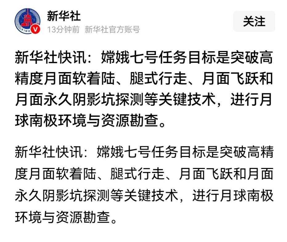 赶在美国登月4人组返回前，我国抢先发布最新、规模最大的登月实质性动作，不搞虚的！
