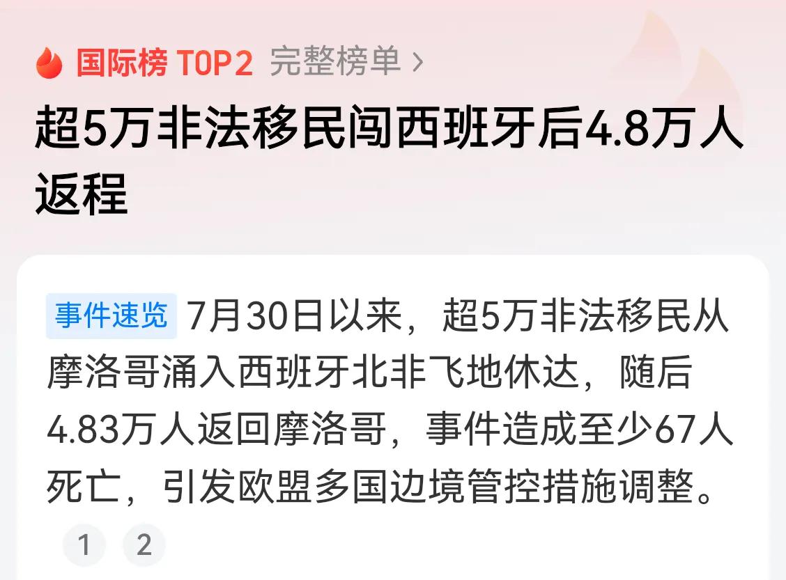 欧洲为什么这次对非法越境的移民不再心慈手软？作为非法移民前线的西班牙这次出动了军