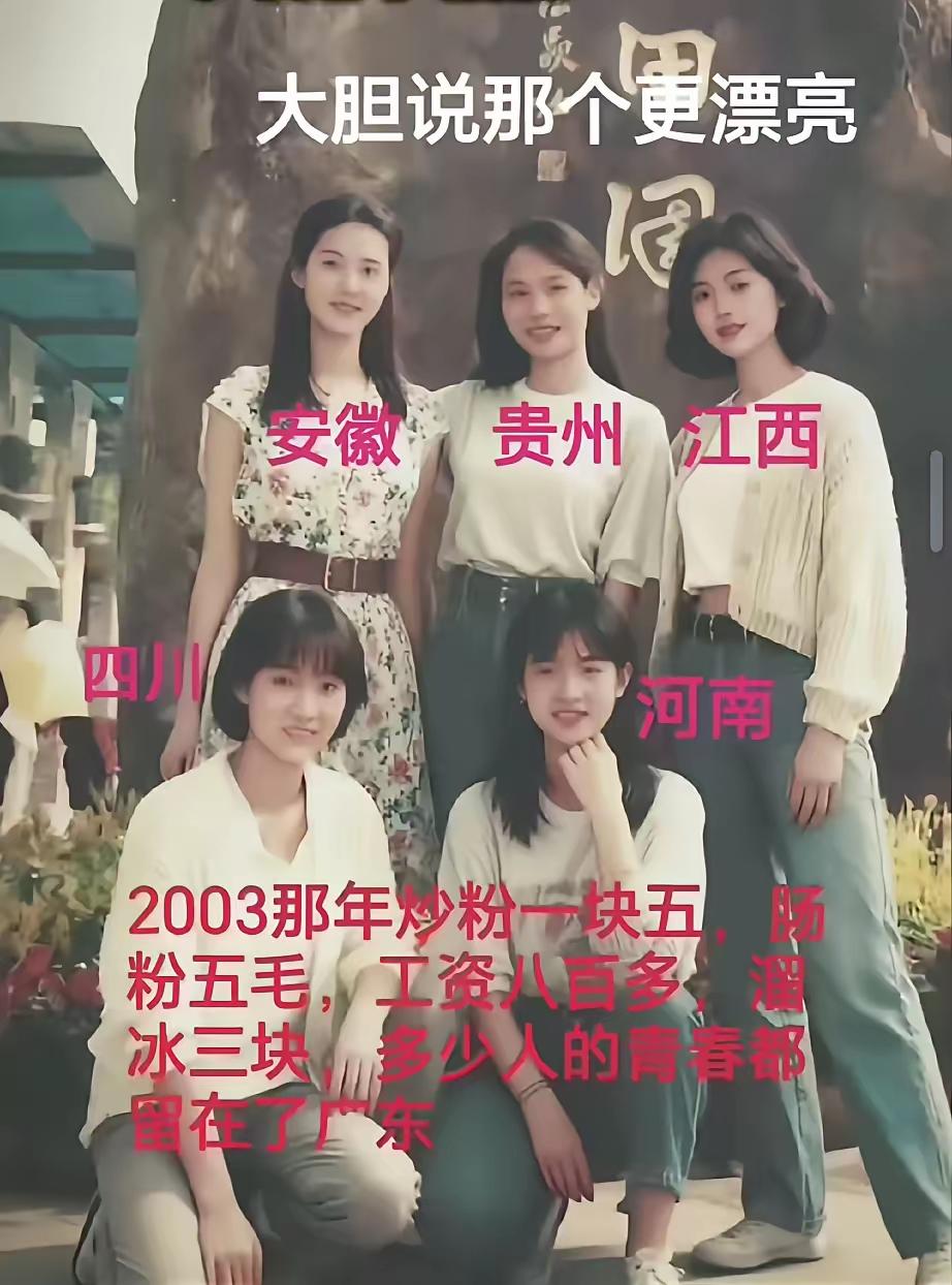 江西妹子最漂亮，江西颜值一直在线，价格贵有贵的道理。[笑着哭][笑着哭]