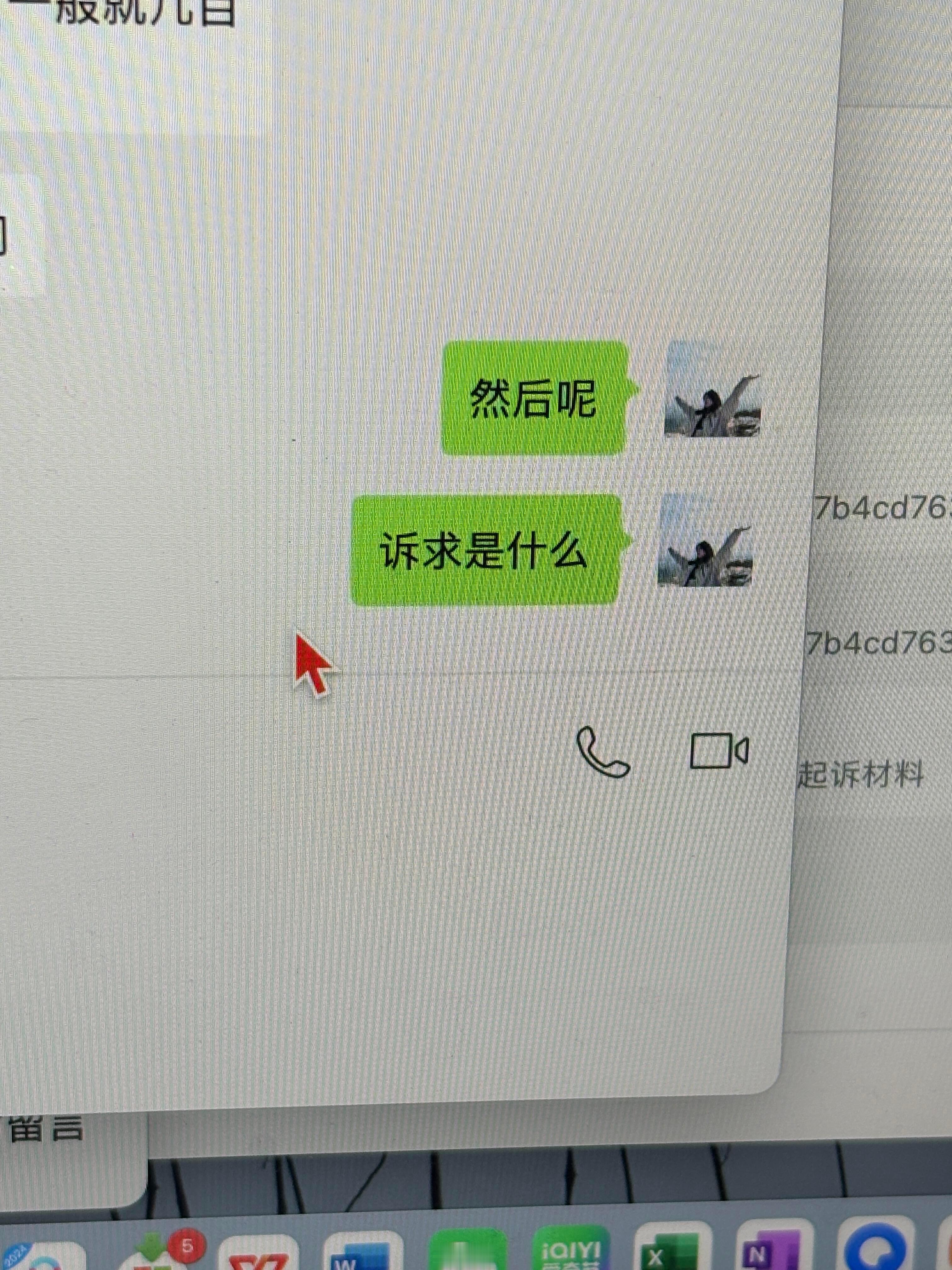 坏了律师真的有口头禅​​​