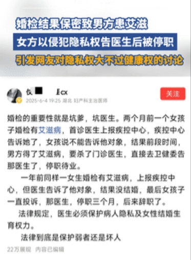 一个姑娘婚检查出艾滋病，硬是逼着医生替她瞒着未婚夫，结果结婚没多久，丈夫也被传染