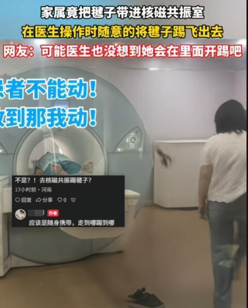 太离谱了！核磁共振室内，家属在踢毽子，一度以为是AI合成的。当女子踢毽子，毽