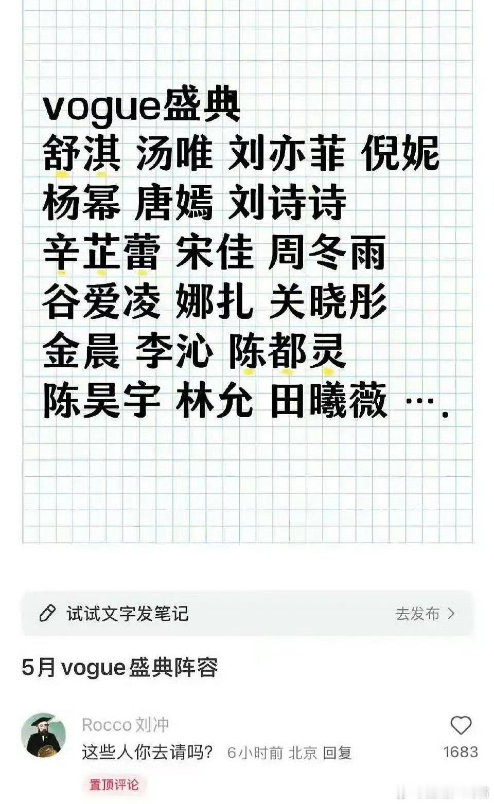 W盛典这些都去了，刘冲不行了？​​​