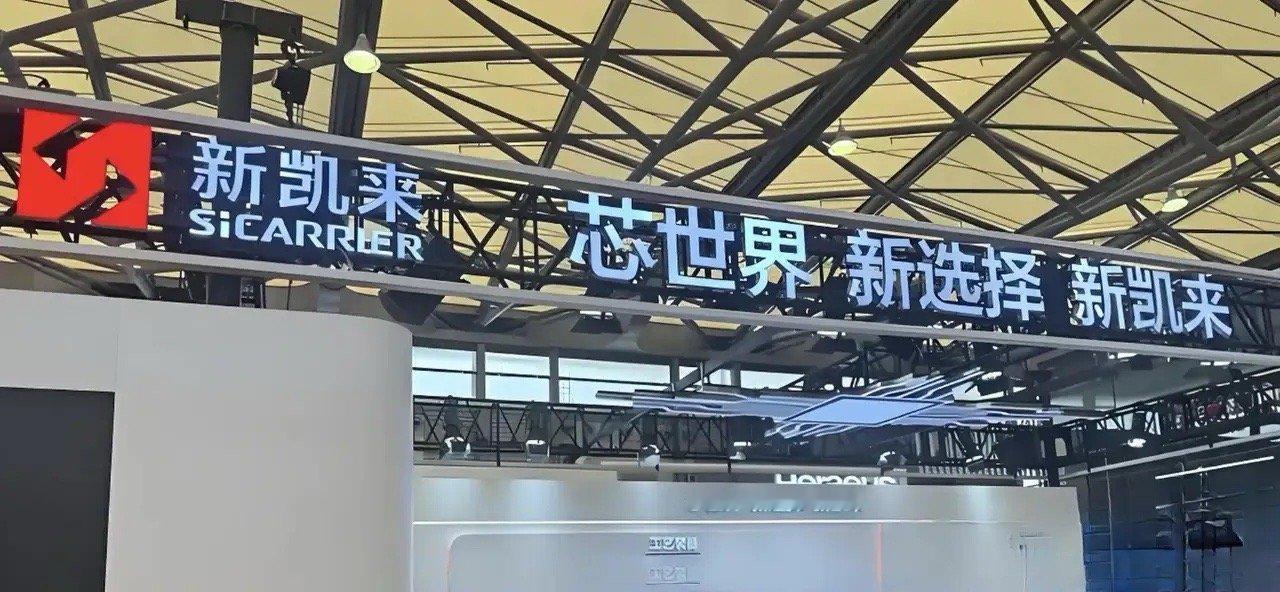 湾芯展2025聚焦：新凯来领衔国产半导体设备生态圈第二届湾区半导体产业生态博览会