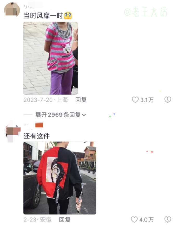 我宣布没有一个00后能无伤走出这个评论区，好多朋友在里面。