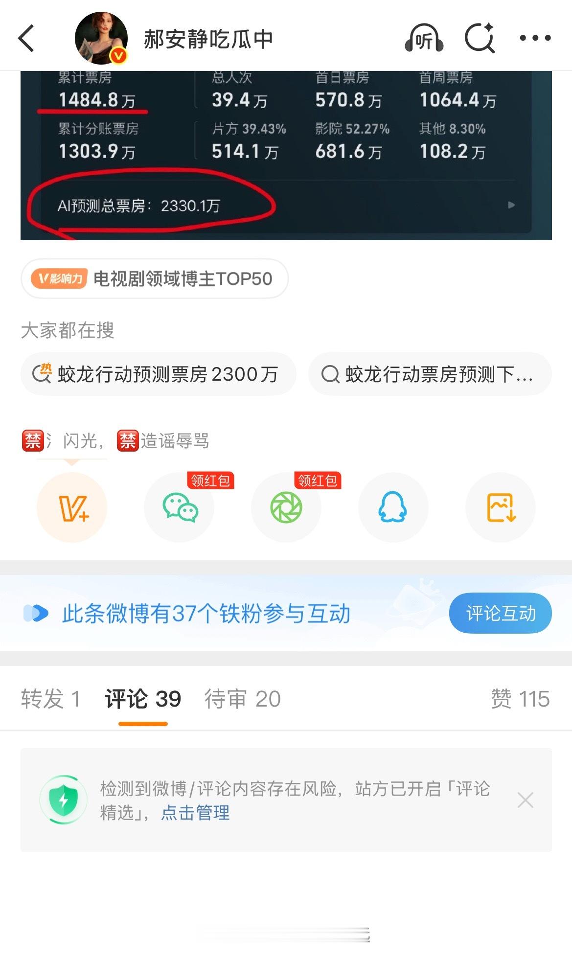 是不能发蛟龙还是不能发于适？​​​