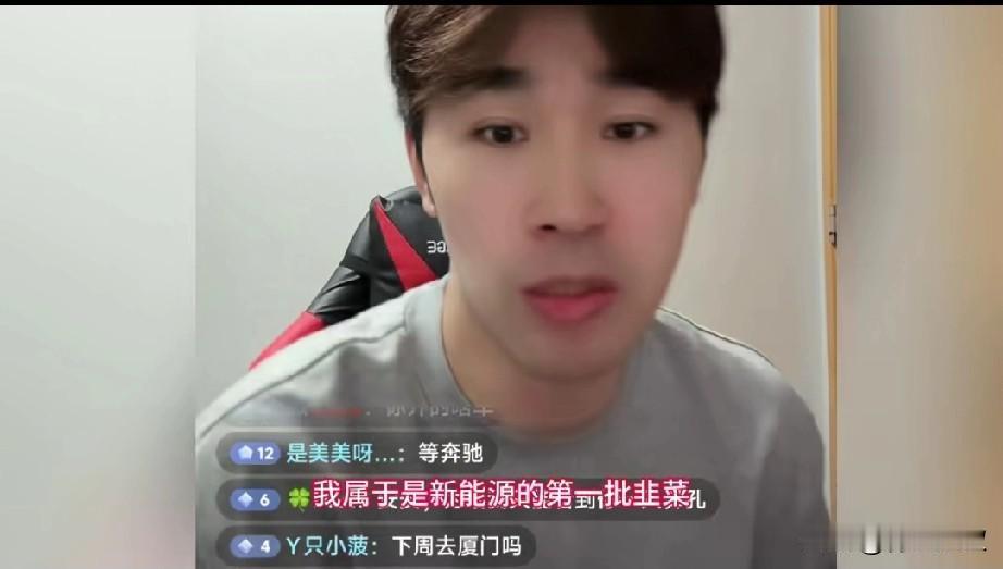 闫安直播说:我被张继科坑了，成了第一批韭菜！还好有马龙陪着！他说:由于汽油