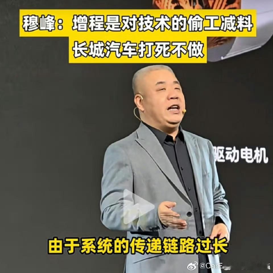 为什么30块一个的直驱齿轮，都不给消费者？对长城汽车来说，增程就是个很别扭的动力