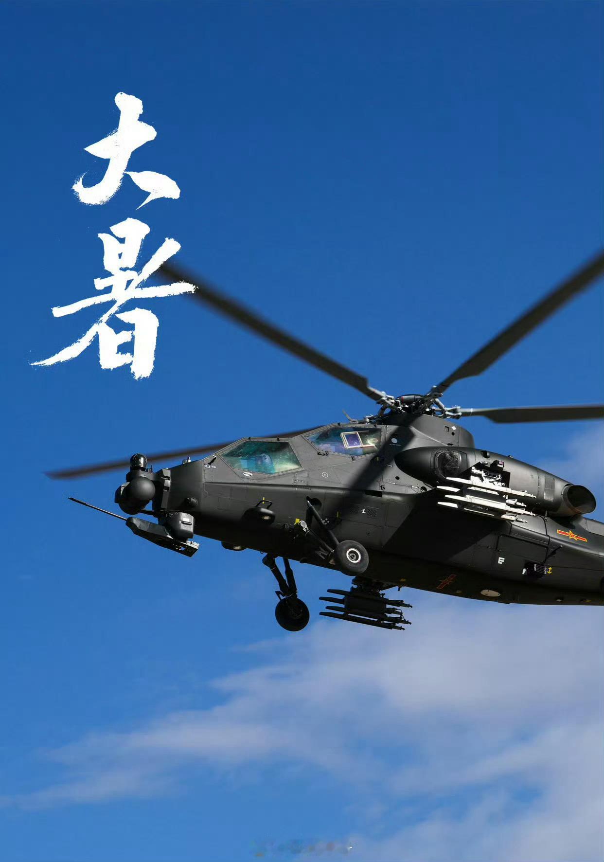 颜值最好看的直10