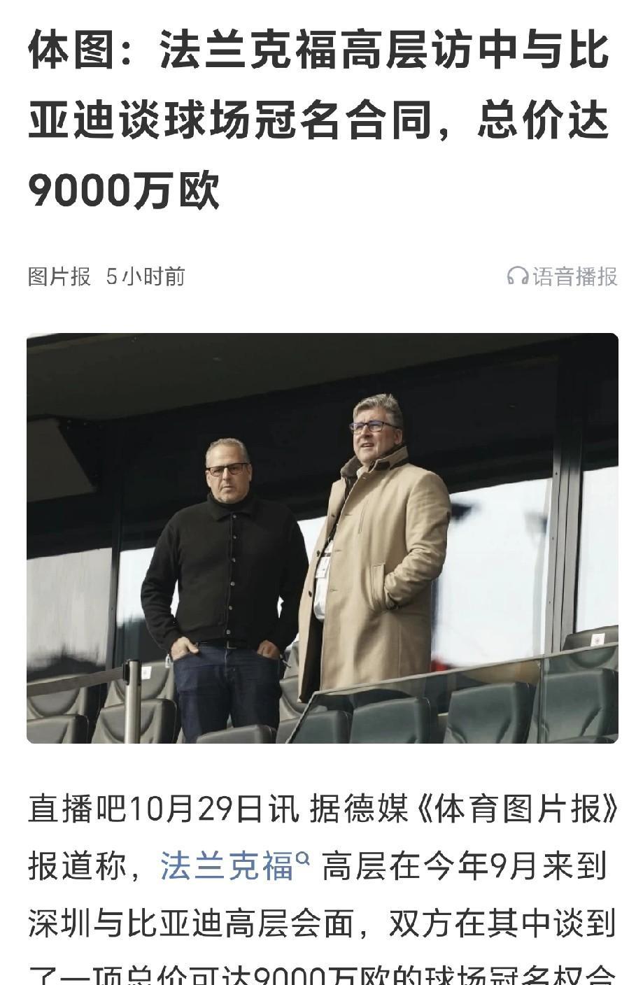 中国足球的悲哀！民营企业比亚迪赞助中国足协7500万元支持中国小将出去留洋，被被