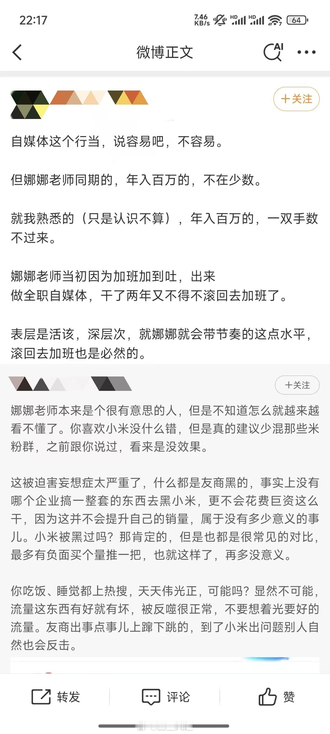 大概这就是笑贫不笑娼的现实体现吧。​​​