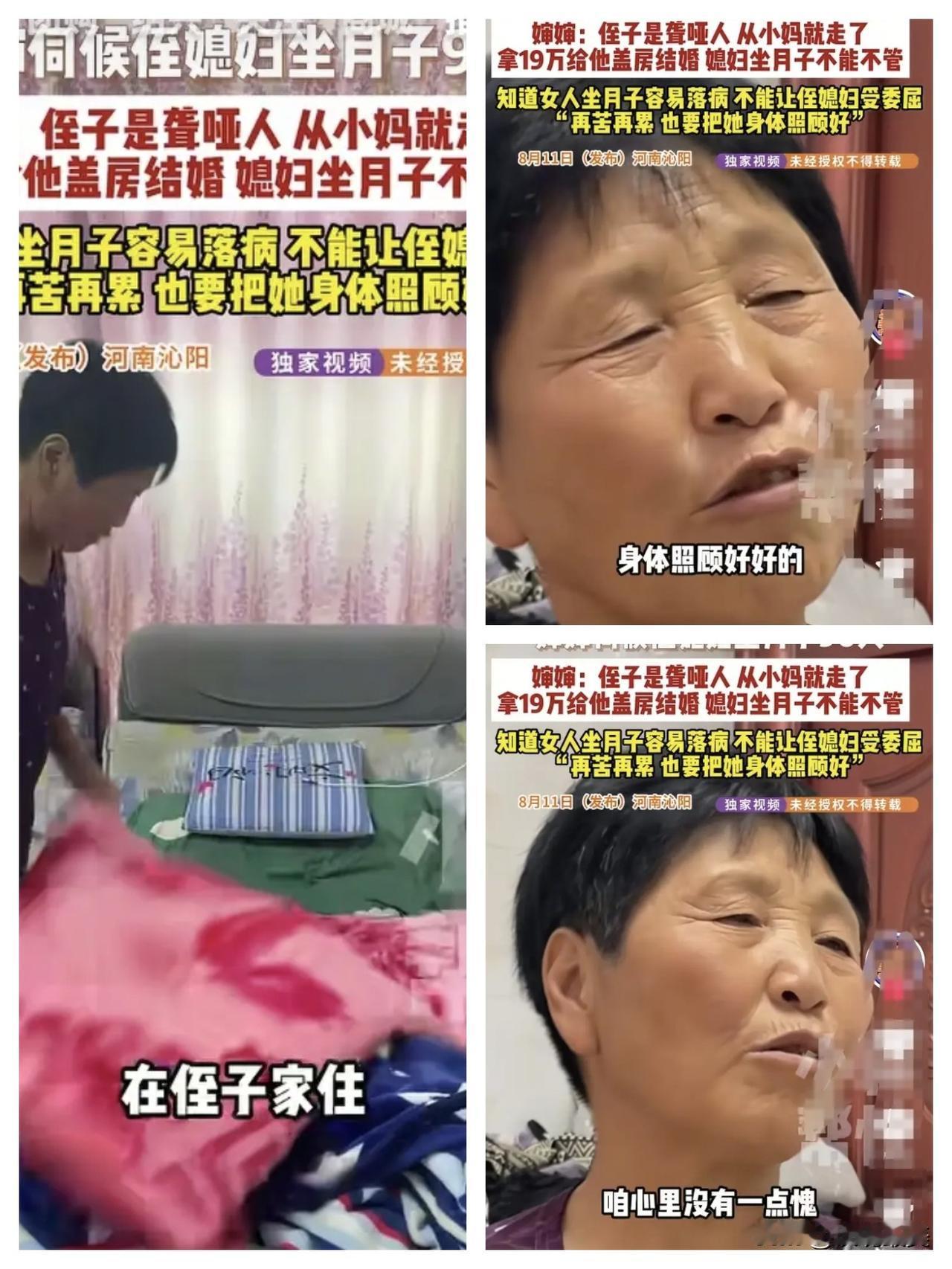 给自己的侄媳妇伺候月子三个月，这个婶婶的做法实在是让人太感动了！婶婶的这种做