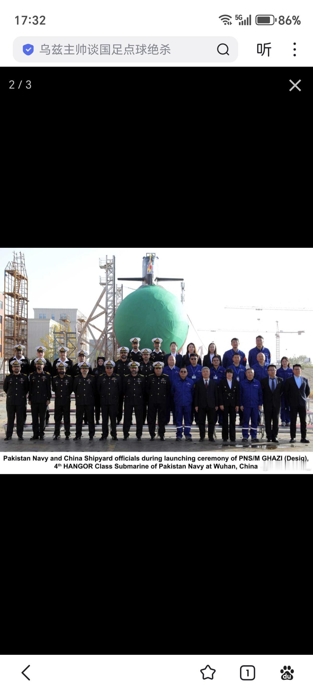 法国《海军新闻》“回顾2025年中国海军——第二部分：潜艇、后勤、研发”：1，