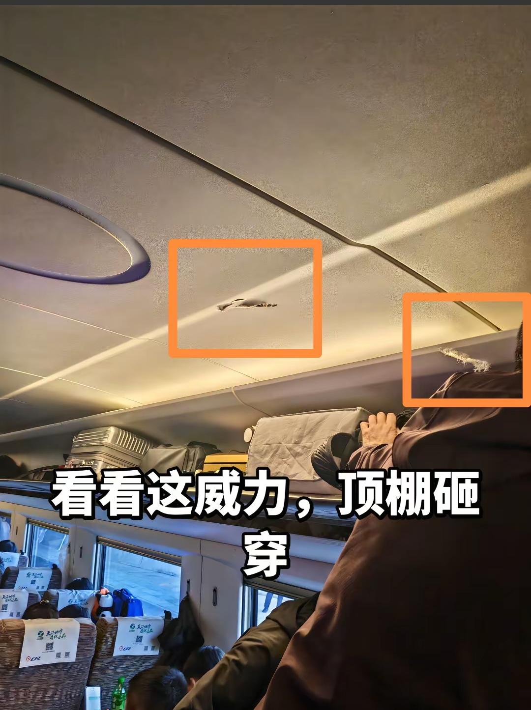 3月18日，G178次列车疑遭遇异物，动车组车顶被砸穿！车辆已不具备自行前往