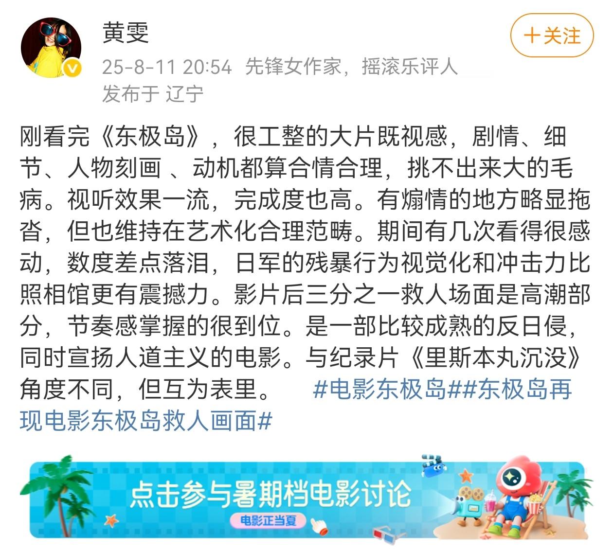 今天真的很多大V在发力，但路人到底讨厌管虎哪些点，真的不得而知​​​