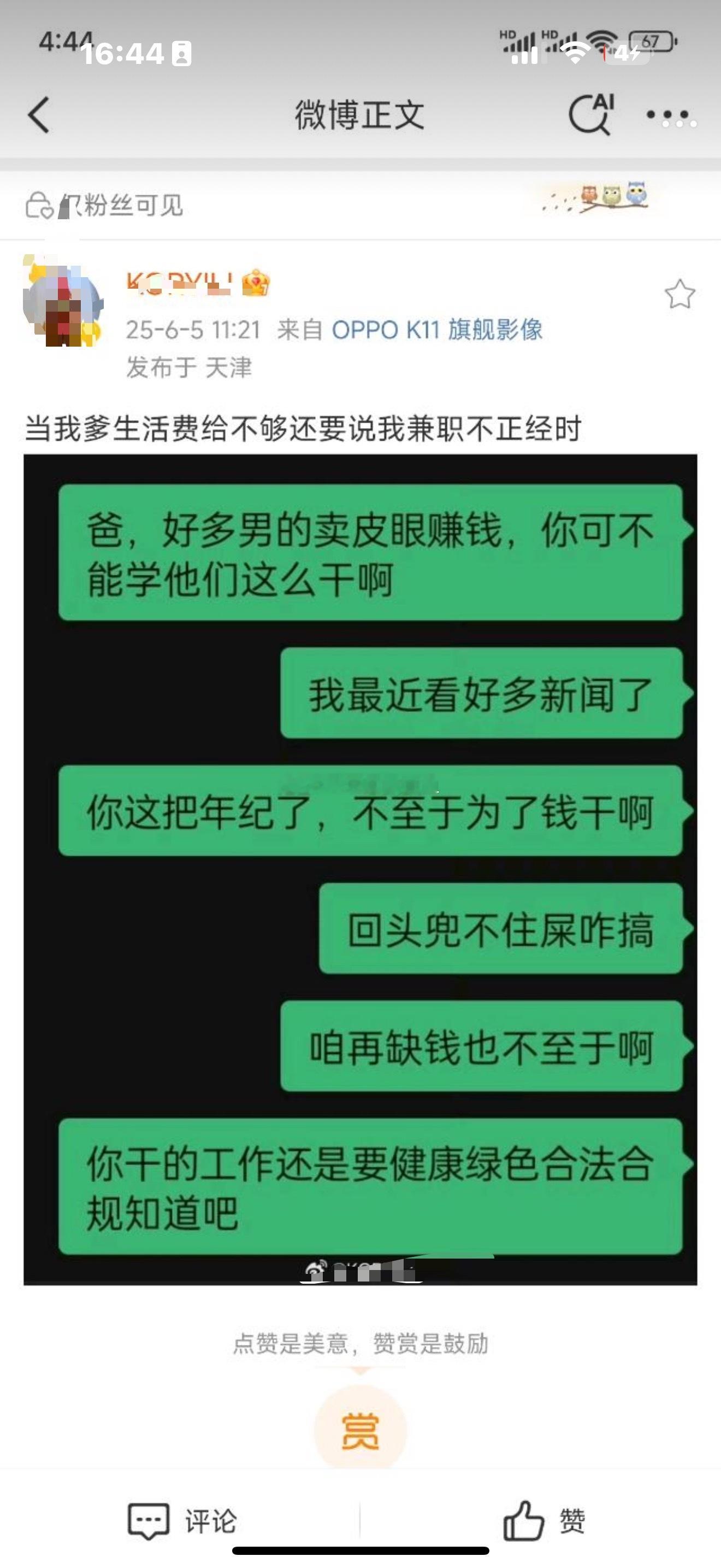 传说中的猫姐，再次开始船新副本。不知道我和她的故事的。都不算老粉[大笑]​​​