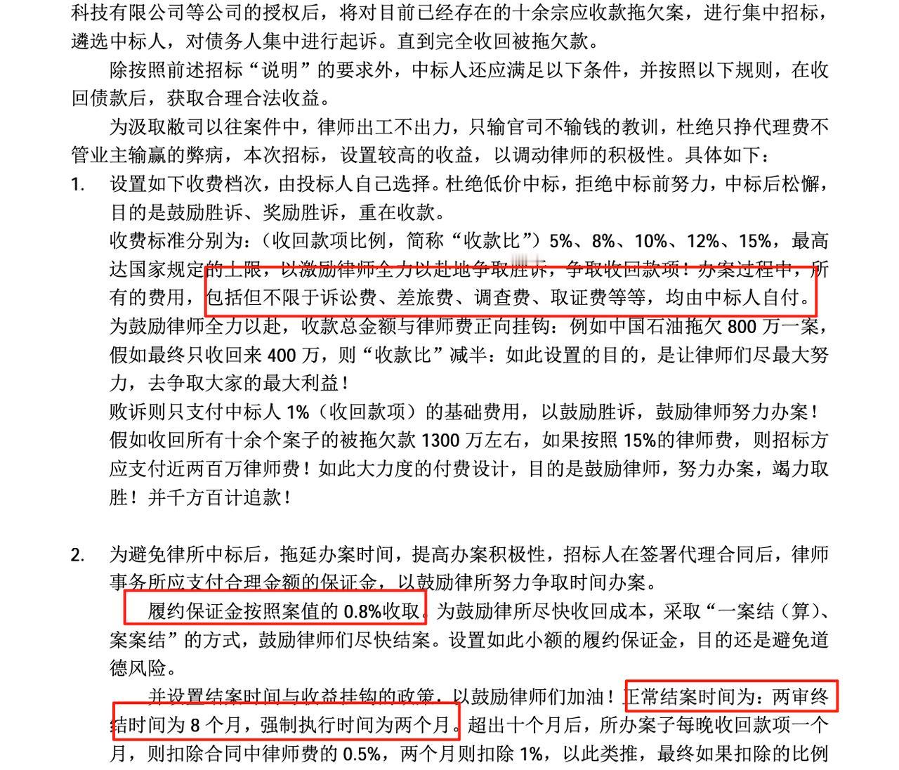 这样的公司算盘打得噼啪响，算盘珠崩脸上了