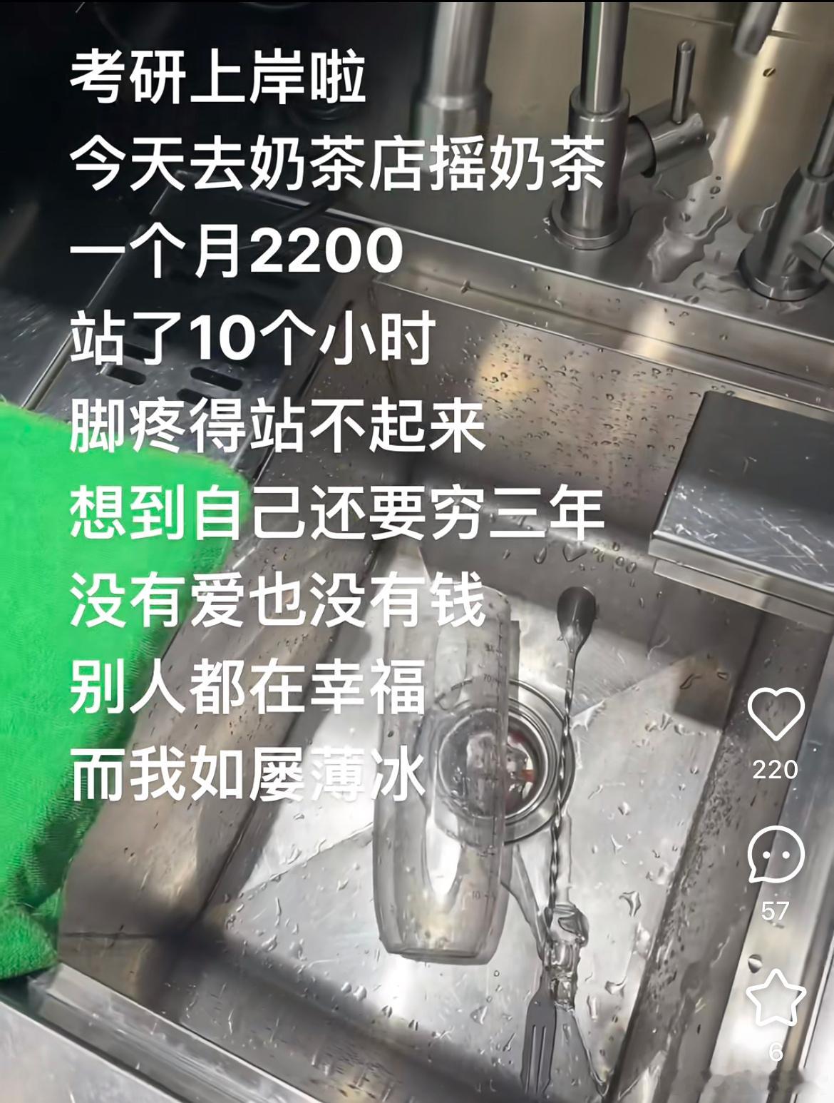 可是你已经考上研究生了呀​​​