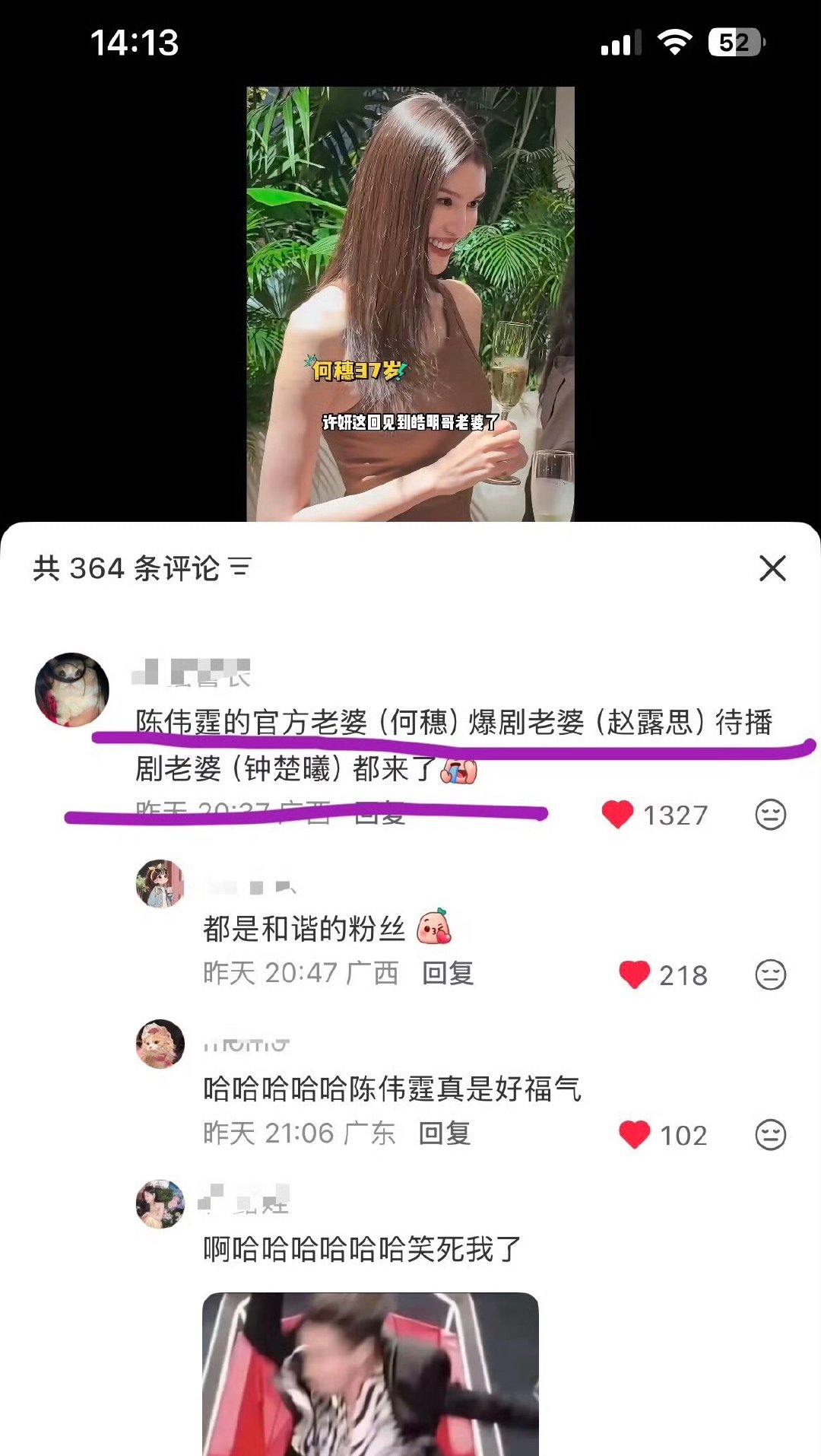 陈伟霆你太幸福了知道吗​