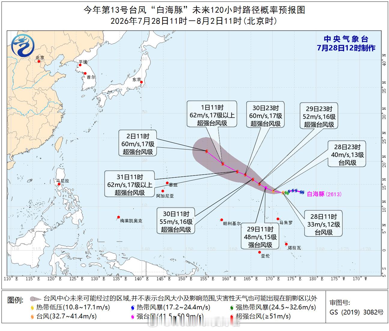 台风白海豚今天上午，台风白海豚已在西太远洋腹地加强为了台风级，成功脱水！目前白