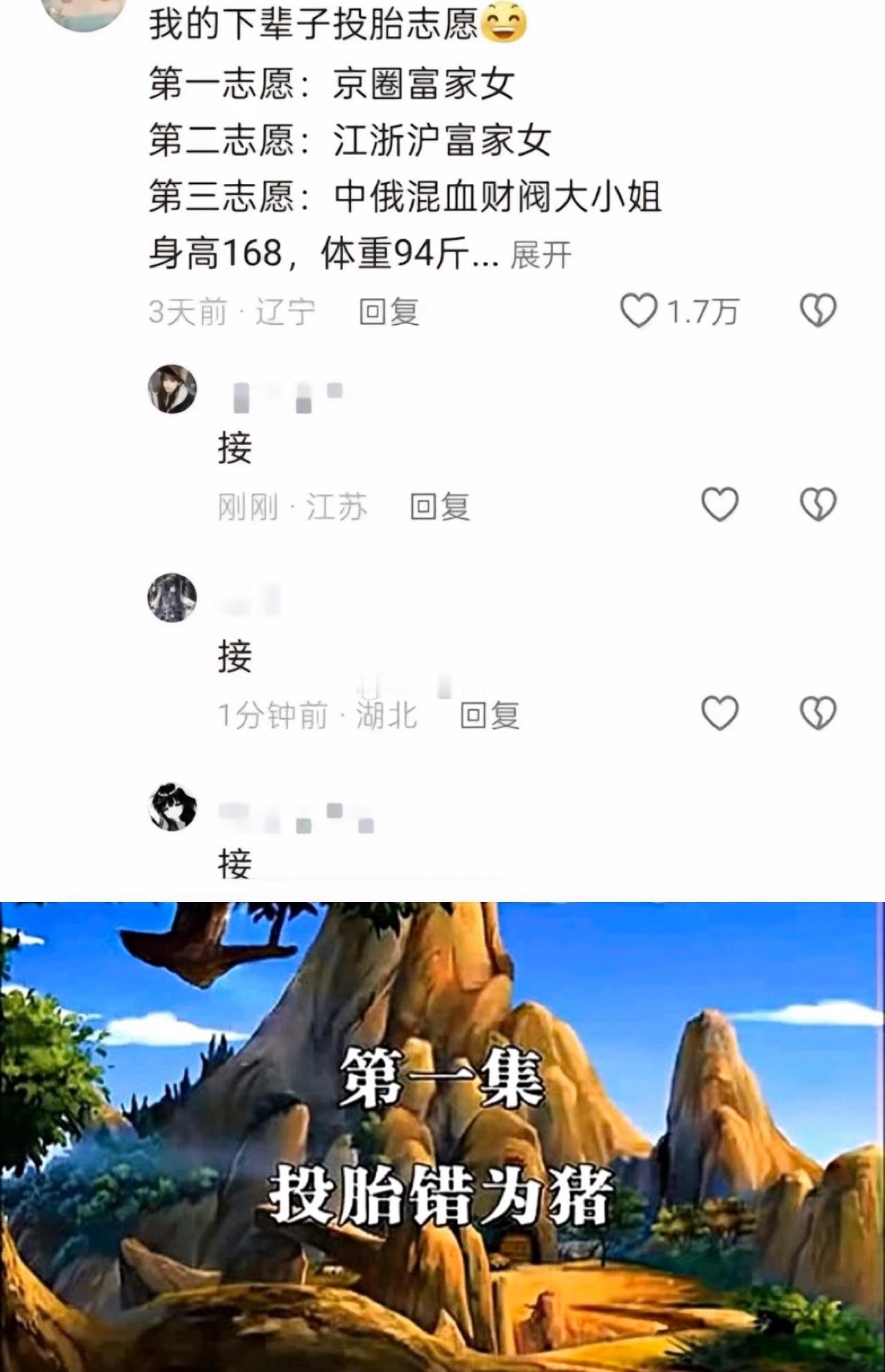 我的下场​​​