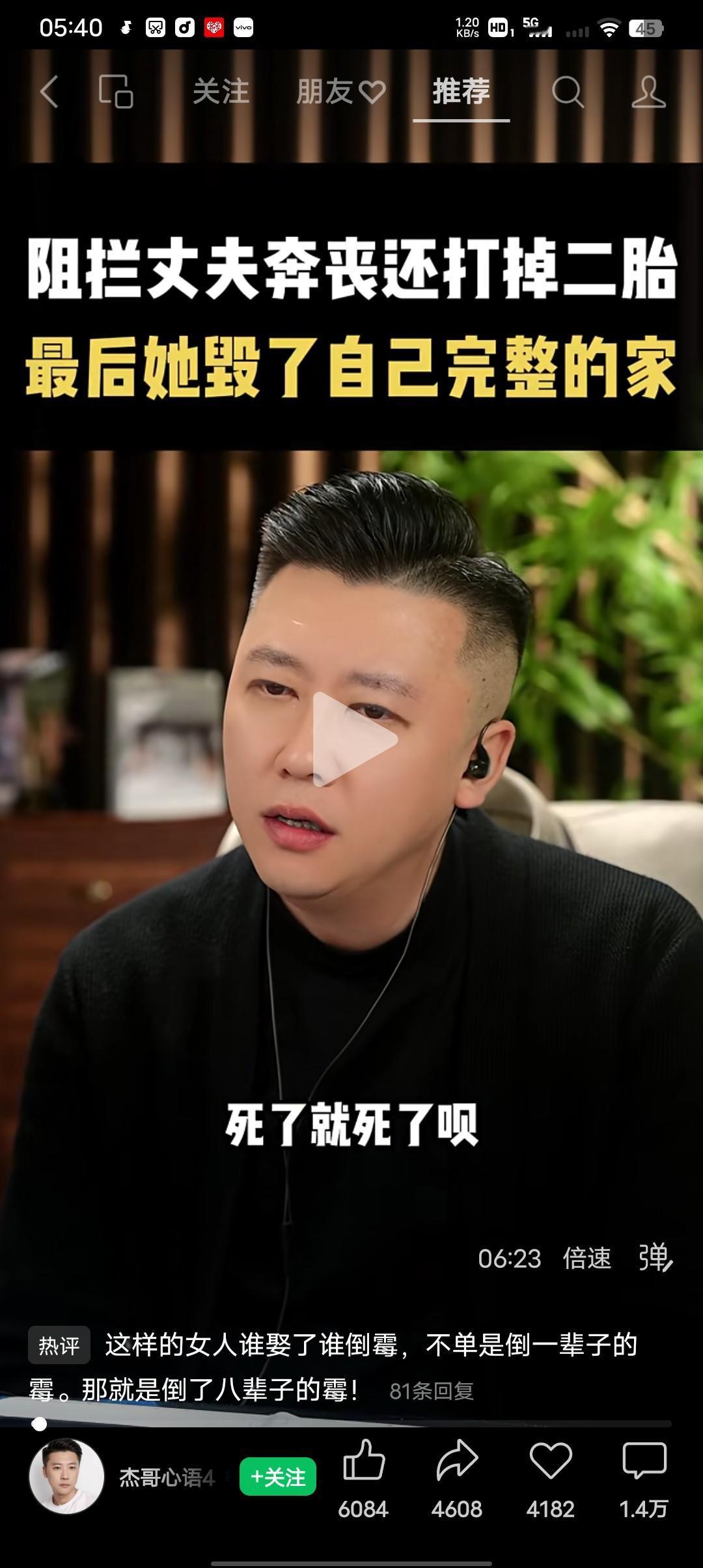 阻拦丈夫为自己的母亲奔丧还打掉二胎，最后她毁掉了完整的家，她一点都不亏。代述：