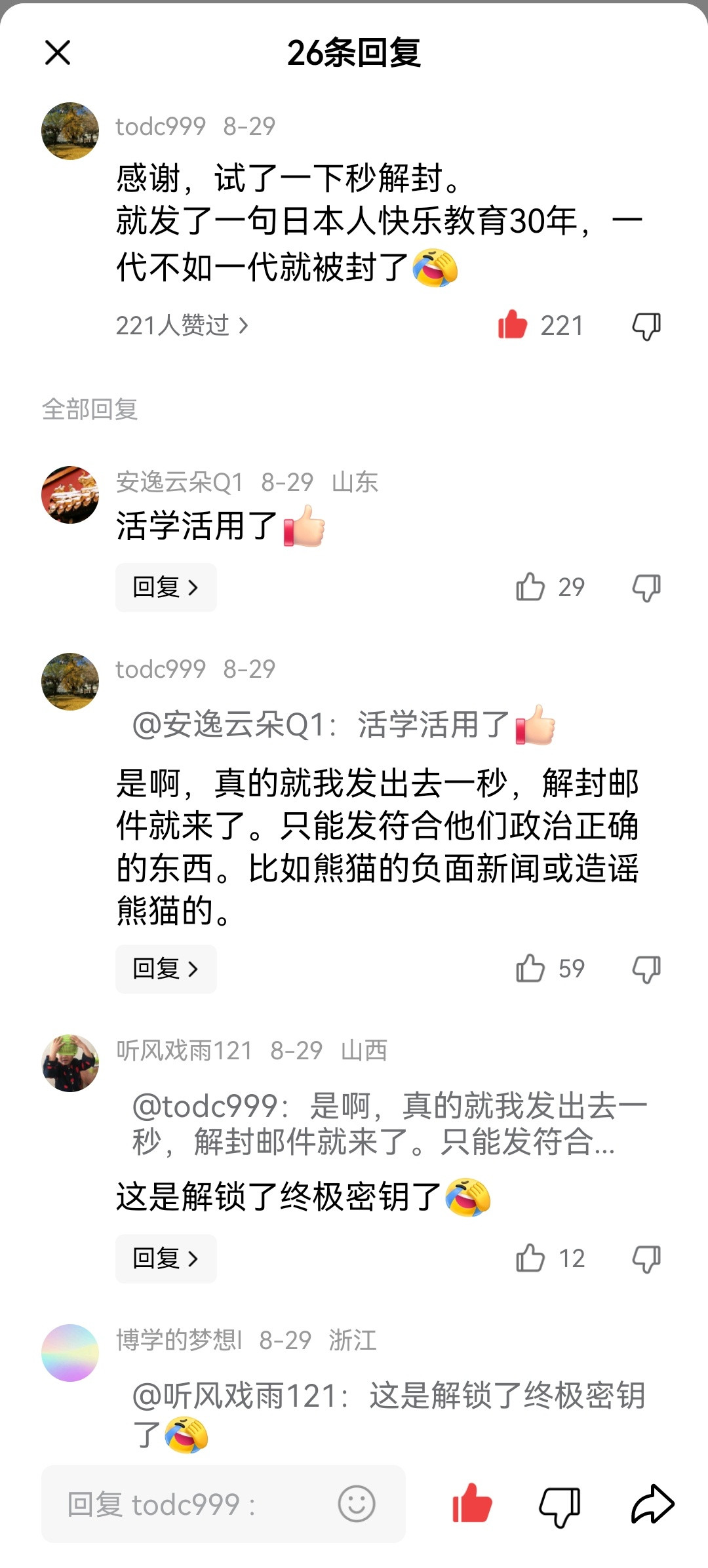 有网友X被封禁了，申诉半天不给过，用希伯来语去申请，秒解[捂脸哭]评论区有网友也试