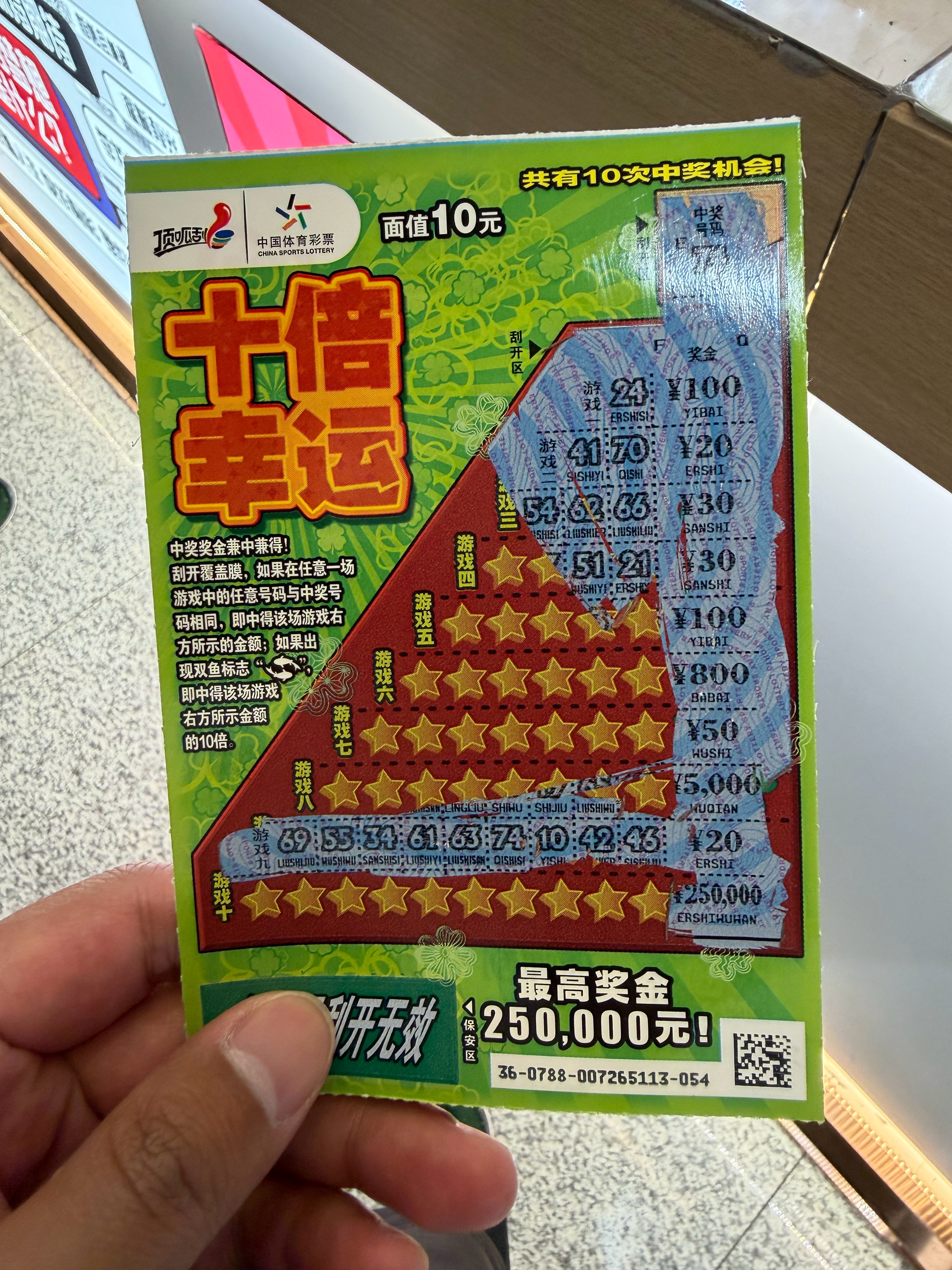 苏州一彩民喜中6715万大奖看到这则消息，立马买了一张，好吧，也就中中小奖了