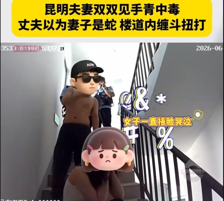 昆明夫妻吃了见手青，没炒熟，当晚中毒去医院输液，针水打到一半就跑了——觉得没事了