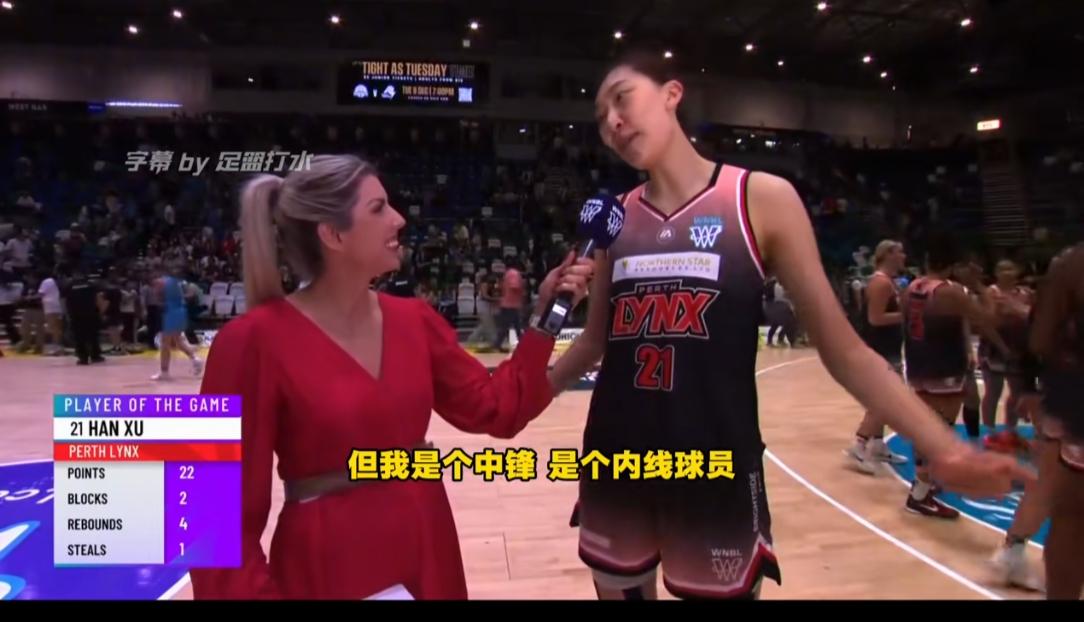 感觉韩旭好像是被某些东西给洗脑了，在WCBA实行工资帽后，她去了澳大利亚柏斯山猫