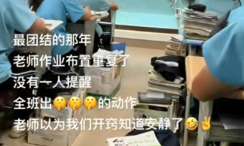 全班最默契的一次​​​
