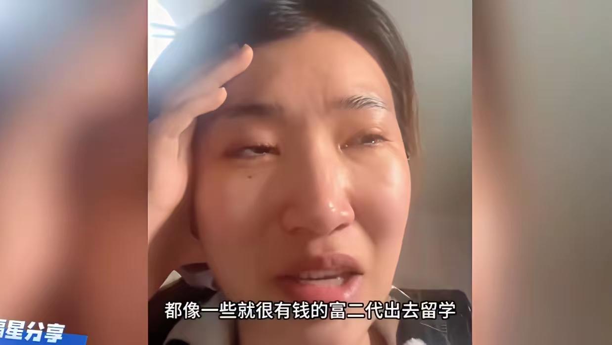 一名在国外的女留学生哭诉自己对不起父母的钱，如果没有上国内的高校原因只有一个，那