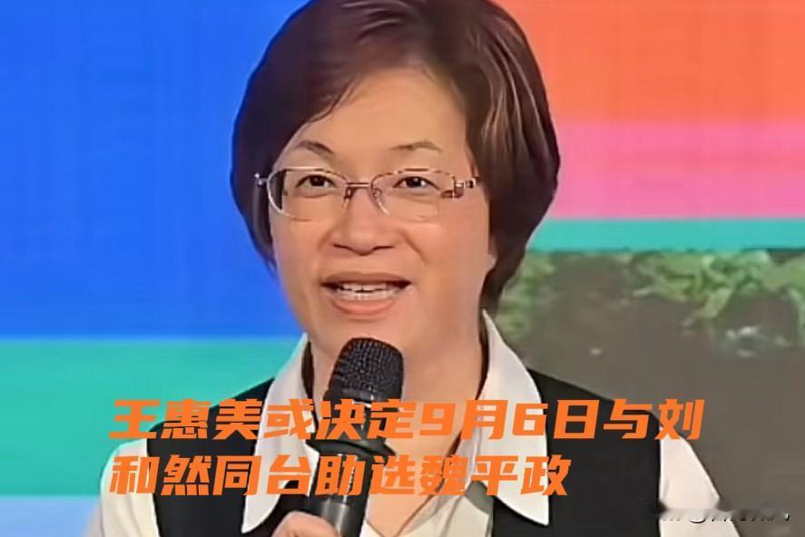 格局拉满！郑丽文巧手盘活彰化，王惠美顾全大局华丽归队？闹腾这么久的彰化蓝营僵局