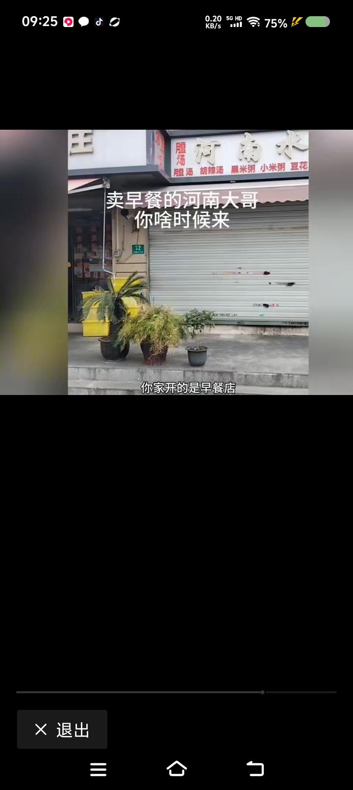 河南大哥，你回来了么？——网上视频：有人吐槽某早餐店的老板：“河南大哥，记得你