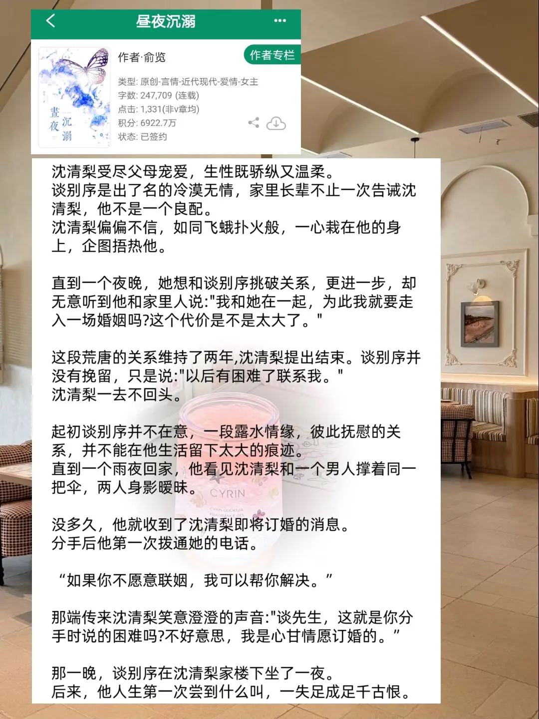 就喜欢看高位者为爱低头的设定，真的超级带感！