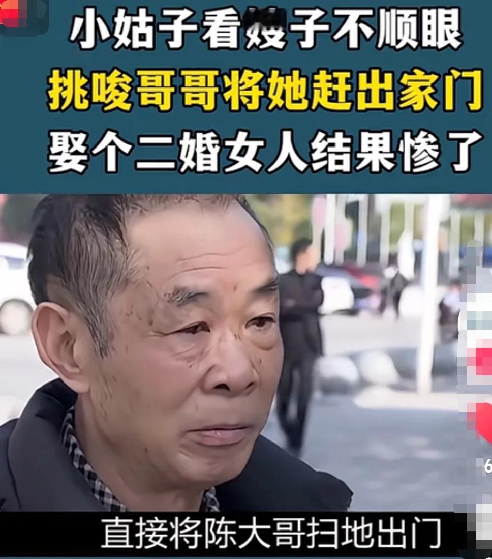 小姑子挑唆哥哥离婚,嫂子和侍女被赶出家。哥哥当年娶了二婚女人,带两个儿子,嫂子