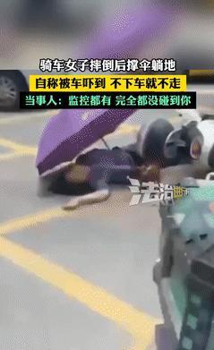“碰瓷上瘾了？”广东一女子骑车过马路时，汽车特意停下给她让行，不料，女子竟自称被