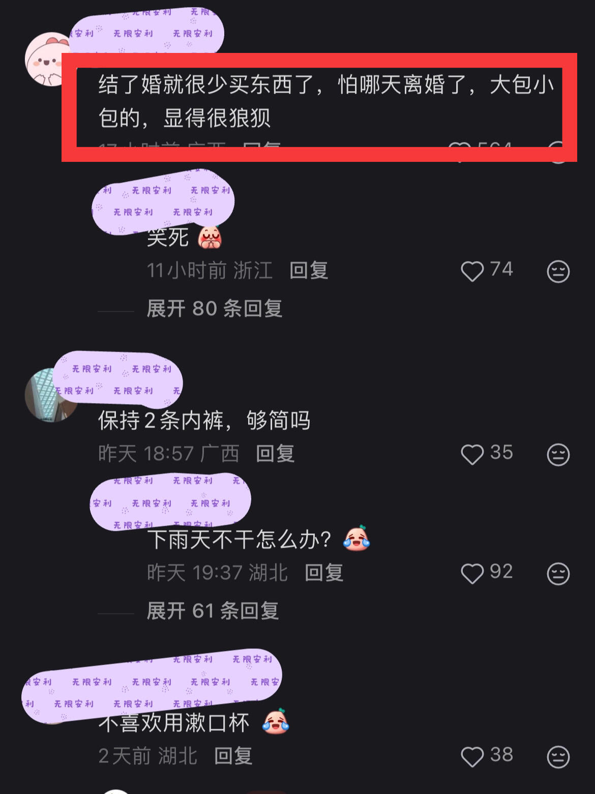 这些神评能笑塌房顶