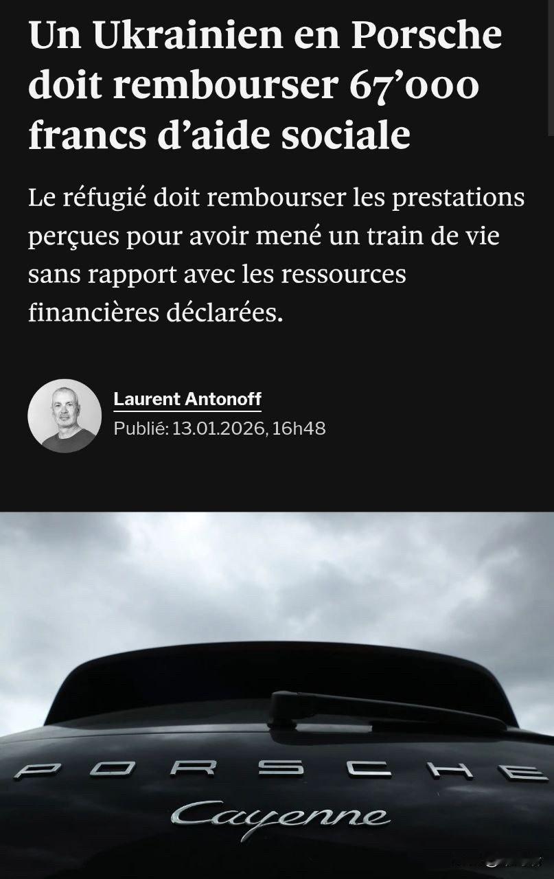 一名在瑞士的乌克兰难民被勒令偿还近7万欧元的社会福利金。给出的理由是生活方式