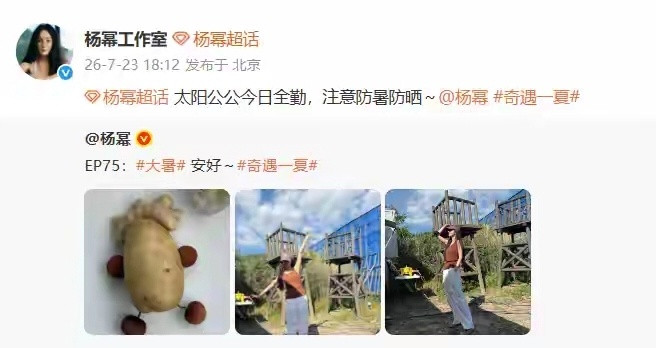 杨幂焦糖色修身背心搭配白色阔腿长裤，冷暖配色恰到好处，简约穿搭尽显时尚品味，身材