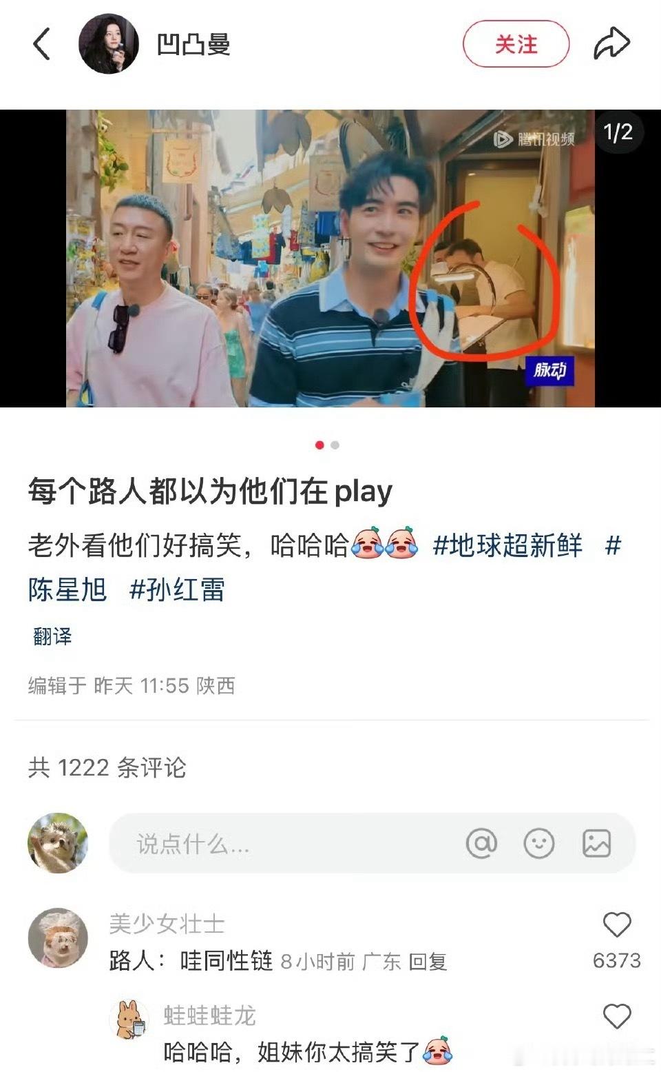 你们看到外国人误将孙红雷陈星旭认成gay的帖子没哈哈哈哈哈哈哈哈哈哈哈哈我笑疯了