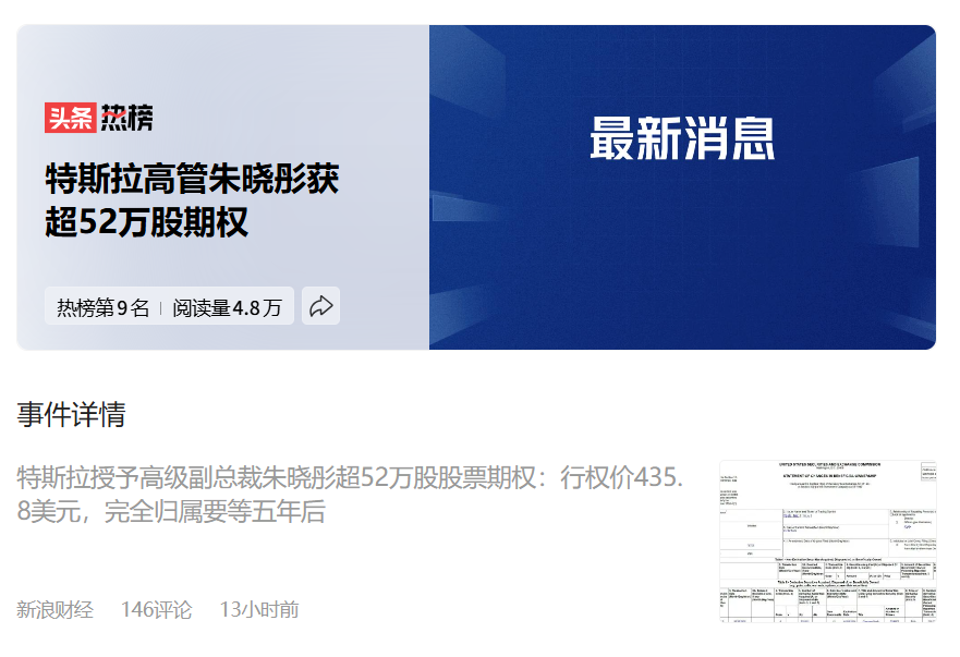 5年的时间，将获取到近2亿美元的期权，赚大钱，还得去顶级公司呀！！！...