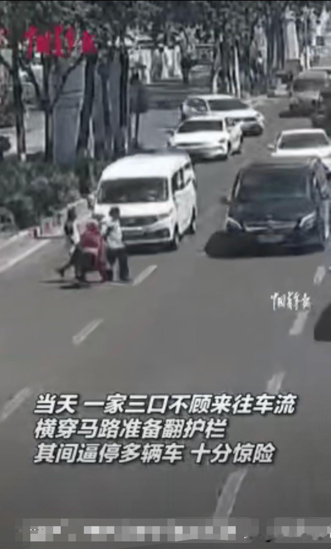 这也太吓人了，以为是在自己家呢，想咋走就咋走！画面一家三口，胆子也太大了，如