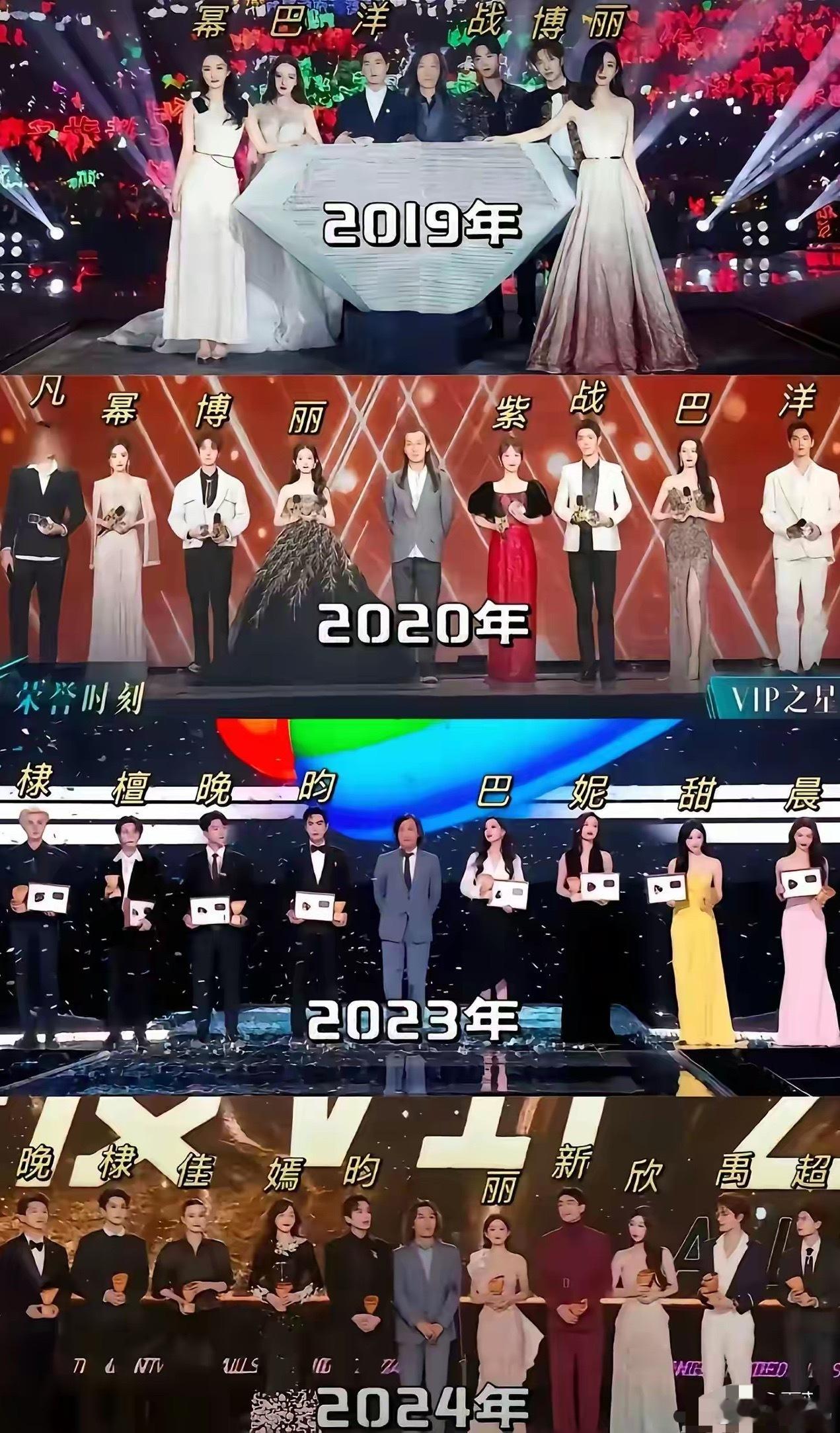 腾讯星光大赏目前来看再无星光了不是因为内娱没有明星，而是因为顶流明星越来越不会参