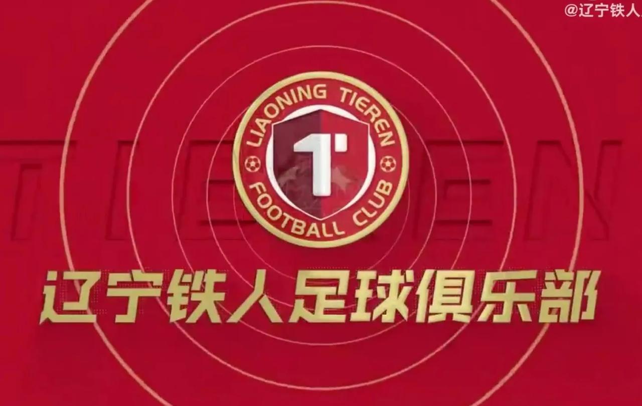 铁人进军中超倒计时！辽宁铁人又赢了，在先赛一场的情况下已经领先广州豹达16分之